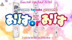 [Nii-sama] Alice or Alice - Siscon Niisan to Futago no Imouto - 04